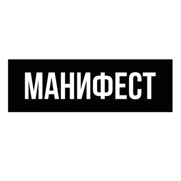 Манифест