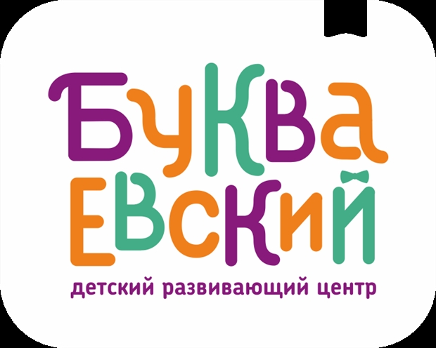 Букваевский