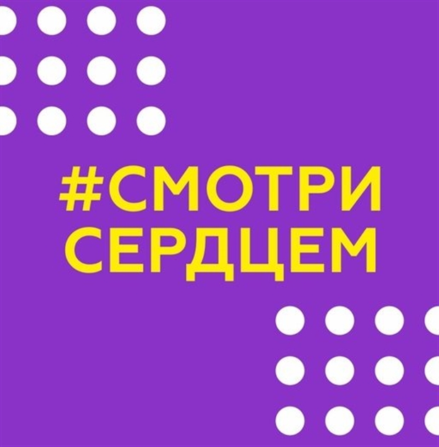 Галерея в темноте #СМОТРИ_СЕРДЦЕМ