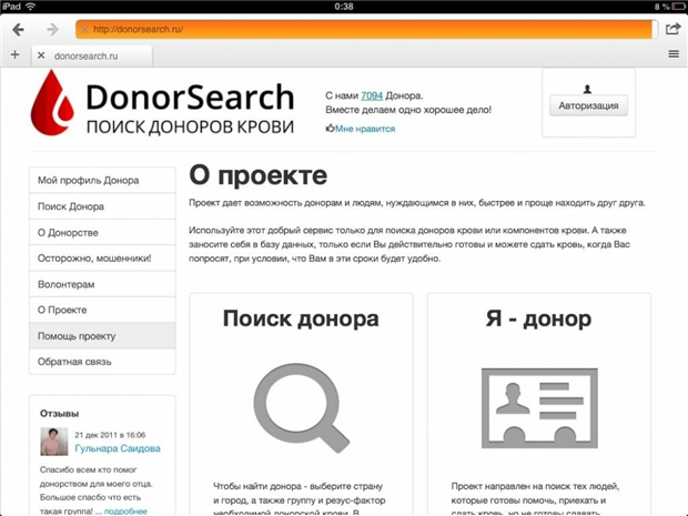 DonorSearch - поиск доноров крови