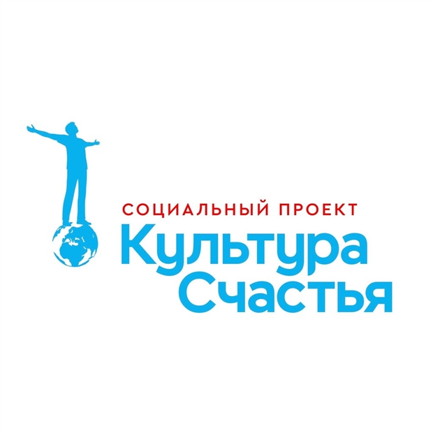 Культура счастья