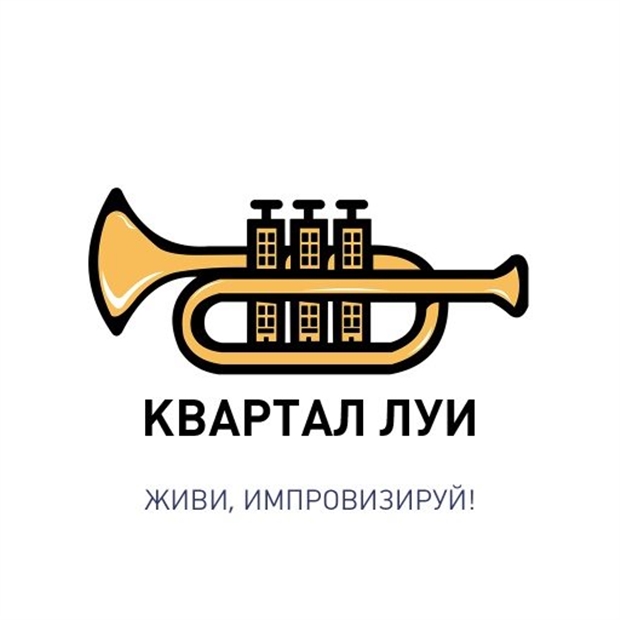 Квартал Луи