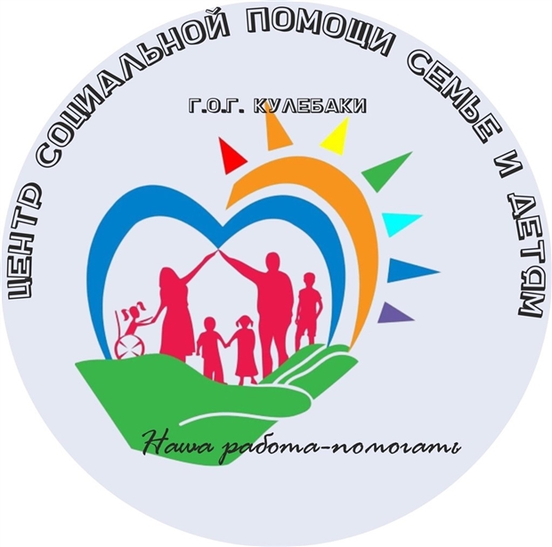 Центр социальной помощи семье и детям г.Кулебаки