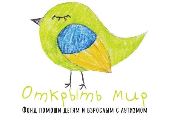 Центр "Открыть Мир" - ресурсный центр помощи людям с аутизмом и их семьям