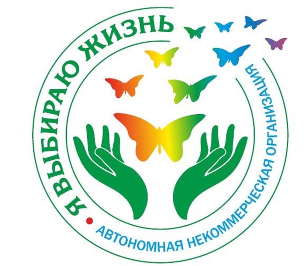 Я выбираю жизнь