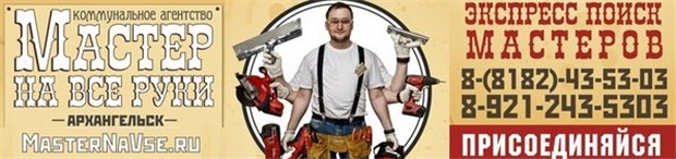 Коммунальное агентство "Мастер на все руки"