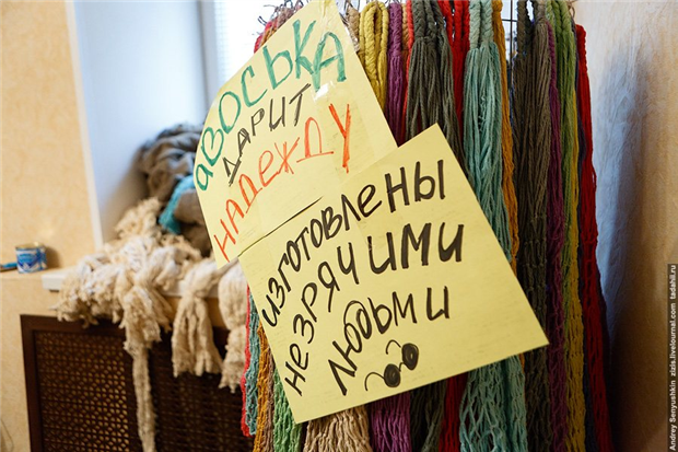 "Авоська дарит надежду"