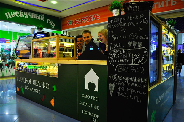 Магазин натуральных продуктов питания "Зеленое яблоко"