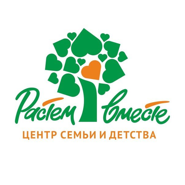 Центр семьи и детства "Растем вместе"