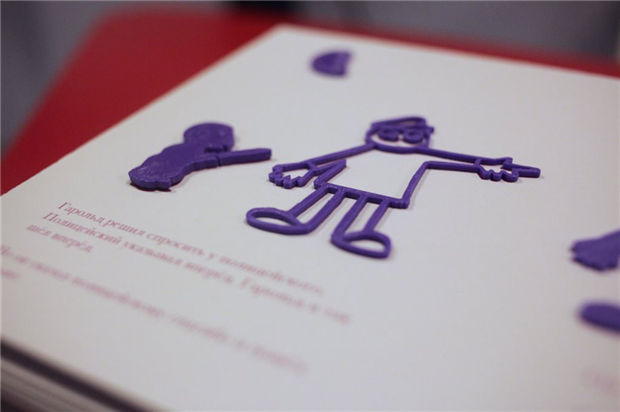 3d книги для слепых детей